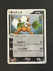 Lp Ex Pokemon Card Shiftry 068/083 Hidden Legends 1St Ed. Holo Japan