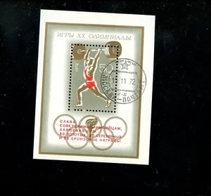 Russia USSR stamp 1972 SC 4028 Summer Olympics, Munich Souvenir Sheet CTO b83 - Picture 1 of 2