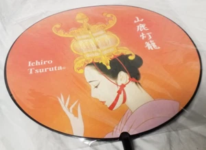 Authentic Japanese Vintage Paper Hand Fan Yamaga Lantern Ichiro Tsuruta Souvenir - Picture 1 of 5