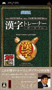 Used PSP Sega Kanji Trainer SONY PLAYSTATION JAPAN IMPORT - Imagen 1 de 1