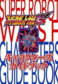 Super Robot Wars F Characters Official Guide Saturn PlayStation Simulation