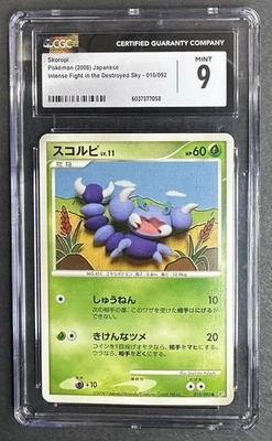 CGC Mint 9 Skorupi 010/092 Intense Fight in the Destroyed Sky (Japanese) G19 - Image 1 of 2