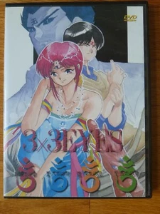 3X3 Eyes DVD Complete Anime OVA Series Episode 1-4 R0 - Imagen 1 de 3