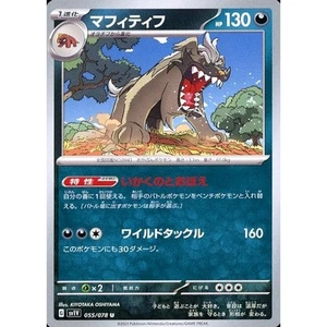 Pokemon Mabosstiff U 055/078 SV1V Violet ex Japanese Card - Picture 1 of 10