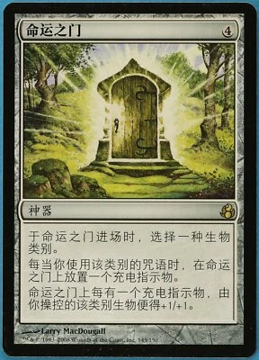 Door of Destinies Morningtide (CHINESE SIMPLIFIED) NM CARD (179110) ABUGames - Image 1 of 2