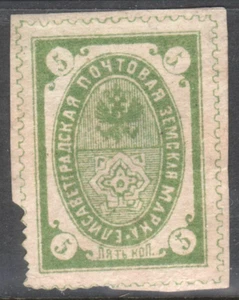 RUSSIAN EMPIRE ZEMSTVO, UEZD ELISAVETGRADSK # 24/23  T. 1 - Picture 1 of 2