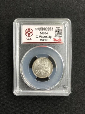 Moneda de plata de 100 yenes de los Juegos Olímpicos de Tokio 1964 S39 Japón UNC #116 Foto 1 de 2