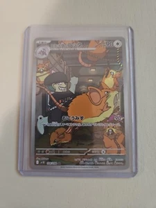 Team Rocket's Raticate 108/098 Sv10: The Glory of Team Rocket Holo (Japanese) - Picture 1 of 2