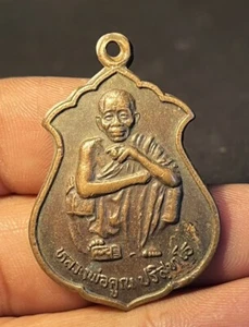 Altes Thai Amulett Luang Phor Koon, Hinter Phra Phuttha Nagaprok, Wat Banrai B.E.2539 - Bild 1 von 6