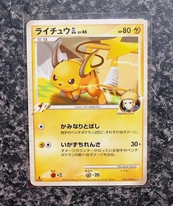 Pokemon - Raichu GL - 1. Auflage - 027/096 - japanische PT2 Anleihen der Zeit - LP - Bild 1 von 2