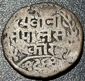 1906 AD (1963 AV) Nepal 1 Paisa Prithvi Bir Bikram Shah Copper Rare Coin - Picture 1 of 3