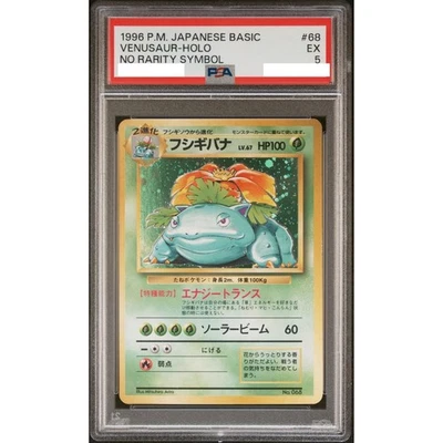 PSA 5 Venusaur No. 068 Holo No Rarity Symbol Base Set Pokemon Card Japanese 1996 - Image 1 of 2