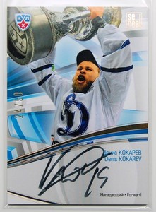 2013-14 KHL Gold Collection Dynamo Autograph #FSA-A18 Denis Kokarev 24/50