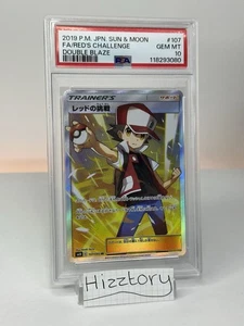 Pokemon Red's Challenge Sun & Moon Double Blaze Full Art Trainer PSA 10 2018 - Bild 1 von 4