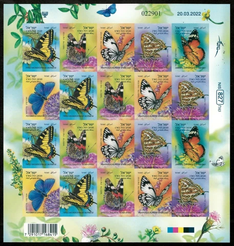 Israel 2022 - Butterflies, Flora & Fauna - Sheet of 20v - MNH Cover