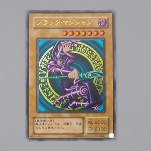 Yu-Gi-Oh Dark Magician LB-05 Ultra Rare Initial 2000 Excellent Japanese n806 - Picture 1 of 7