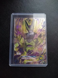Dragon Ball Super Divers 4th GDR Cell SDV4-034 Unused item - Picture 1 of 5