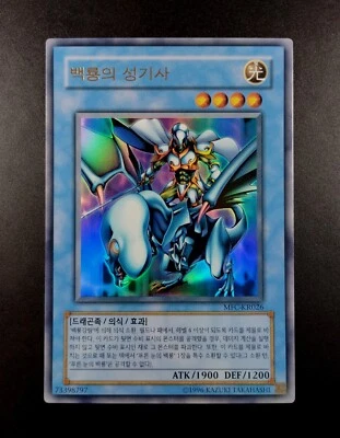 YUGIOH 2005 | PALADIN OF WHITE DRAGON | MFC-KR026 (MFC-026) | KOREAN | NEAR MINT - Bild 1 von 4