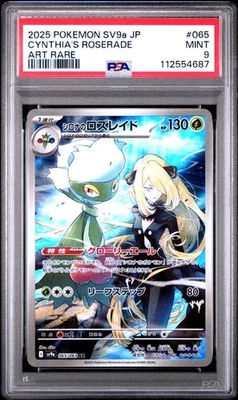 PSA 9 MINT JAPANESE POKEMON 2025 Cynthia's Roserade 065/063 Heat Wave Arena SV9a - Image 1 of 3