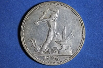 1926 Russia 1 Poltinnik Silver Coin #M23113 - Image 1 of 2