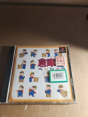 SOKOBAN BASIC 1 Soukoban Souko Soko PS1 Playstation Para Sistema JP p1 Foto 1 de 4