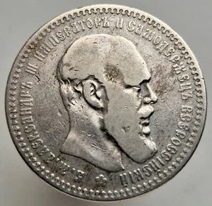 RUSSIA 1 RUBLE rouble 1892 АГ SILVER Alexander III ORIGINAL 100% Y# 46 - Picture 1 of 2