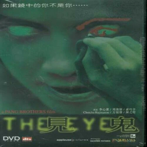 The Eye DVD Region 2 New & Sealed - Image 1 of 1