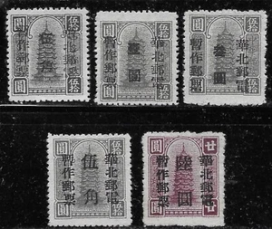 1949 N.CHINA Local Liberated Area Tientsin Postal Surcharges Sc#3L32-3L36 MNH VF - Picture 1 of 1