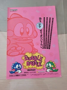 BUBBLE BOBBLE TAITO NINTENDO FAMICOM NES ORIGINAL JAPAN HANDBILL FLYER CHIRASHI! - Picture 1 of 2