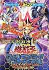 Yu-Gi-Oh ! Duel Monsters International Worldwide Edition - Gameboy Adv... formulaire JP