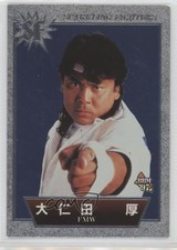 1997 BBM Pro Wrestling Sparkling Fighters Atsushi Onita #SF19
