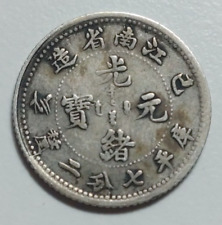 China Kiangnan, (1899)己亥 10 cents silver coin 