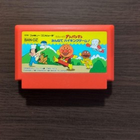 Odekake Anpanman Hiking Game Yonezawa Nintendo Famicom FC Video Game Japan