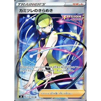 Pokemon Elesa's Sparkle Holo SR 113/100 S8 Fusion Arts Japanese Card - Image 1 of 4