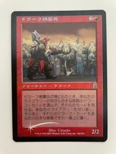 MTG JAPANESE FOIL ODYSSEY DWARVEN RECRUITER NM/M MAGIC THE GATHERING CREATURE