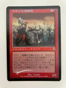 MTG JAPANESE FOIL ODYSSEY DWARVEN RECRUITER NM/M MAGIC THE GATHERING CREATURE - Picture 1 of 6