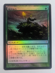 Magic Mtg Japanese FOIL Worldwake Groundswell   near mint - Picture 1 of 1