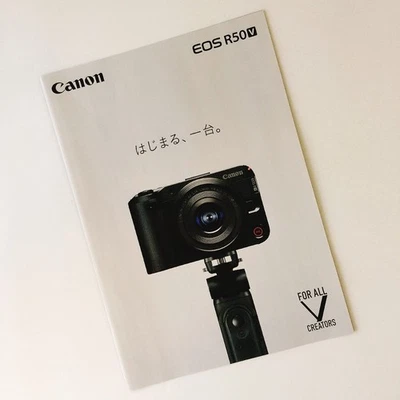 Canon EOS R50V for Movie CAMERA Japanese Brochure Published in March 2025 - Image 1 of 4