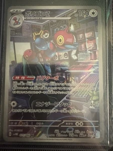 Porygon-Z 077/066 Sv4m: Future Flash Holo (Japanisch) - Bild 1 von 6