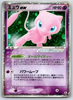 Mew ex - Mirage Forest 041/086 Tarjeta Pokémon Ilimitada DMG Foto 1 de 2