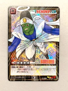 Pikkon - D-599 - Dragon Ball Cardgame Card Japanese - Picture 1 of 2