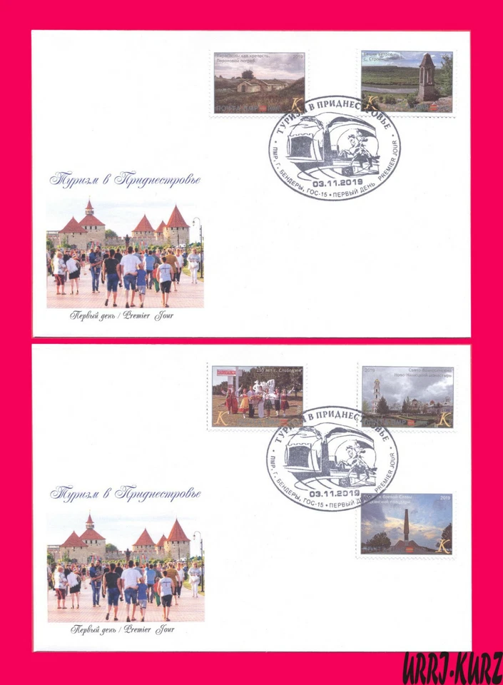TRANSNISTRIA 2019 Tourism Architecture Fortress Tower Monastery Monument 2 FDC - Image 1 of 1