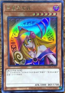 Yugioh Dark Magician Girl CL01-SC004 Ultra Rare Card Chinese Asia DHL - Picture 1 of 1