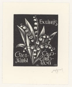 Setnjev Ex Libris Frühling Schneeglöckchen Russland signiert - Picture 1 of 2