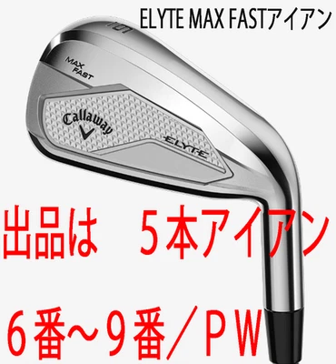 Callaway New 2025.2  ELYTE MAX FAST 5 iron 6 9 P WEDGE NS PRO ZELOS7 Steel S - Image 1 of 4