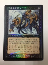 Ghastly Demise FOIL Japanese Asian MTG Odyssey NM