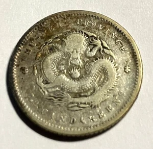 elf China Hupeh Province 10 Cents (1895-1907) Dragon - Picture 1 of 2