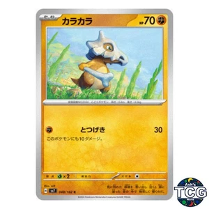 Cubone C 048/102 SV7 Stellar Miracle Pokemon Card Japanese - Picture 1 of 6