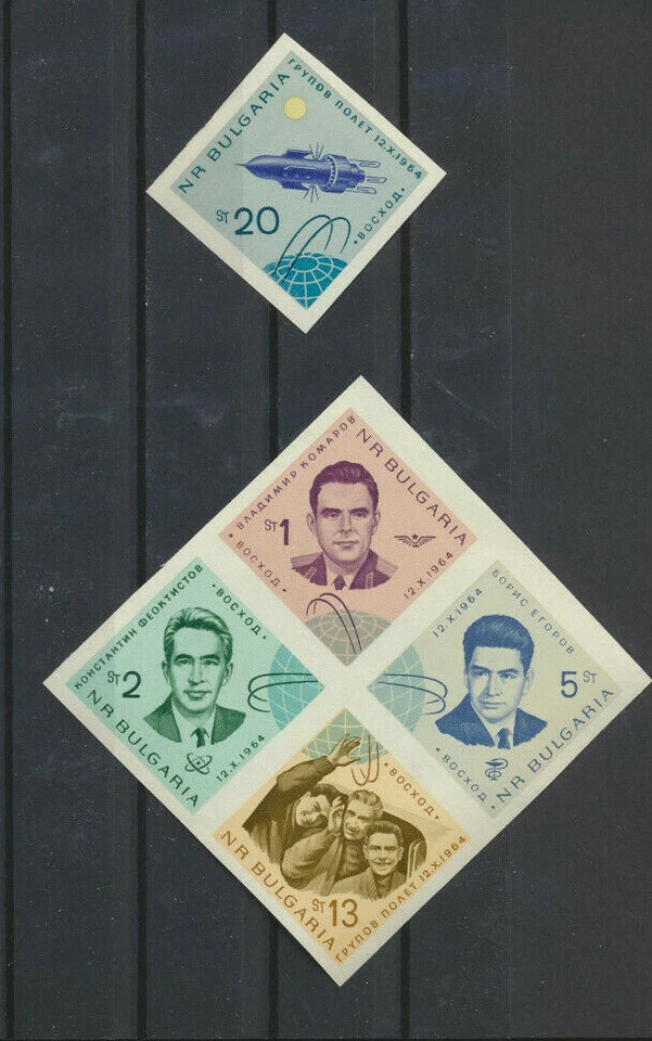 SPACE Set Bulgaria Scott #1390 - 1394 Mint NH IMPERFORATE 3 ManSpace flight 1965 - Image 1 of 1