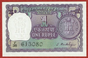 GOVERNMENT OF INDIA 1966 1 RUPEE (PICK#75a) CH AU++ - Picture 1 of 2